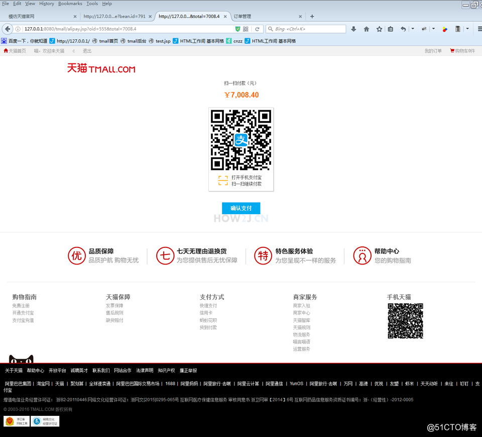 SpringBoot实战项目教程----springboot天猫整站插图9 支付页面
