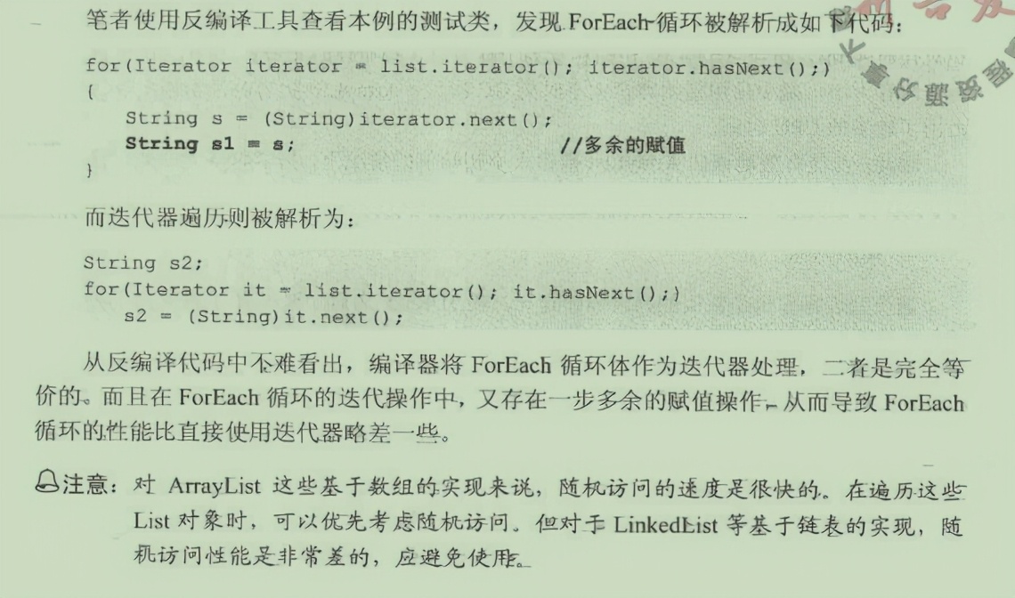 秒变“快男”了！鹅厂内部强推Java优化手册，快了不止一点点