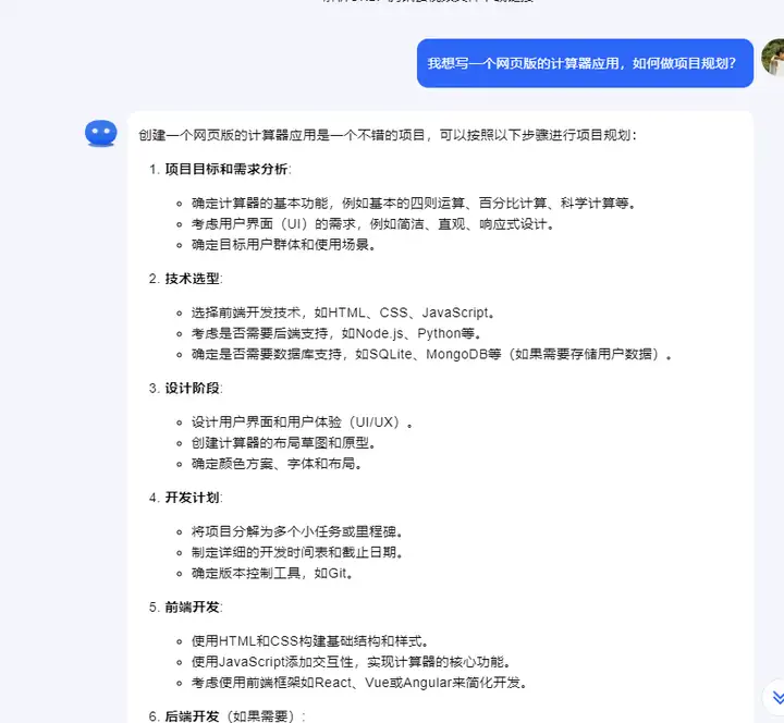 用Kimi开发部署上线一个完整的Web网页应用