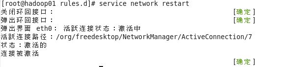 centos网卡故障-弹出界面eth0-错误-没有找到合适的设备 centos网卡故障-弹出界面eth0-错误-没有找到合适的设备