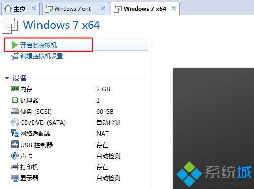 vmware虚拟机怎么让窗口自动调整大小适应主机