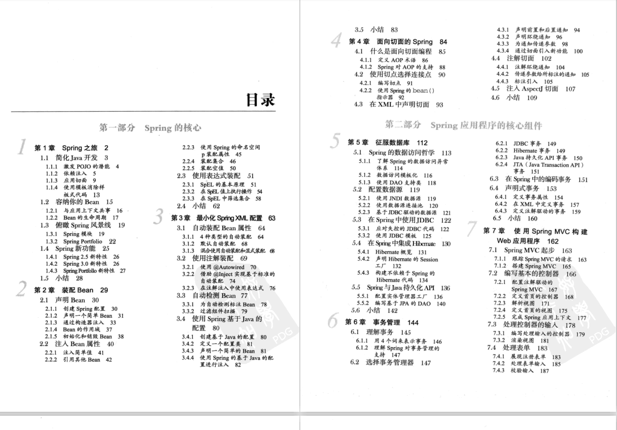 2020当打之年，“偷师”3个月，银四成功面上拼多多java岗