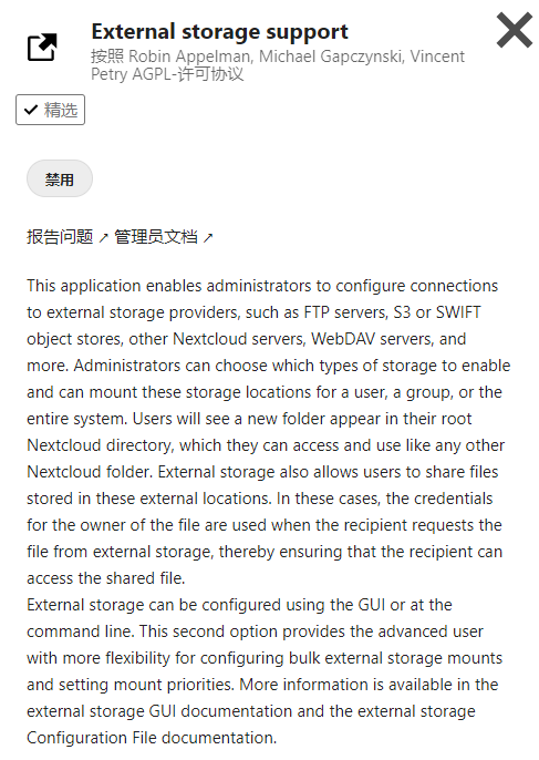 External storage support