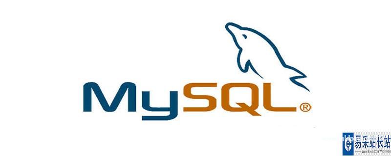 mysql主键用完了怎么办_MySQL 自增 ID 用完了怎么办？