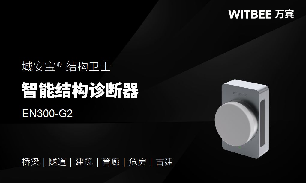 万宾燃气管网监测解决方案，守护城市生命线安全