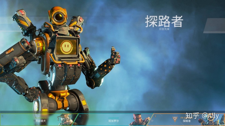 apex英雄机器人传说皮肤_《apex英雄》中最不受欢迎的英雄 看它决赛圈