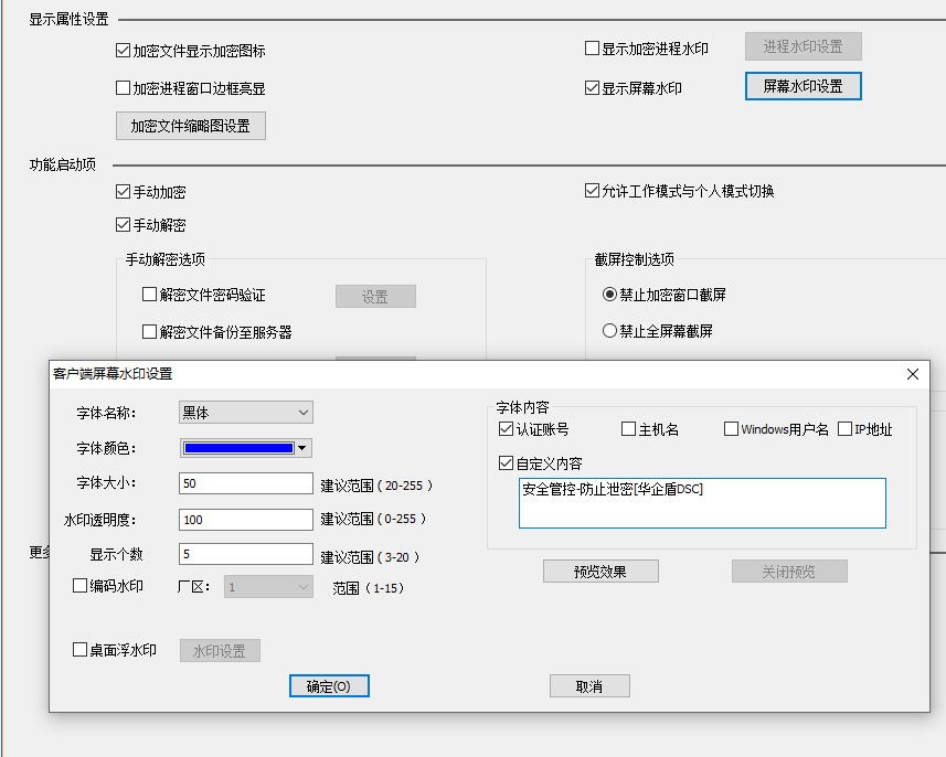 反截屏控制技术对于防止数据外泄都有哪些具体作用？