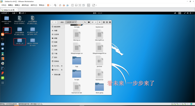 Cobalt Strike的安装教程