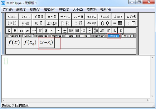 MathType 编辑公式