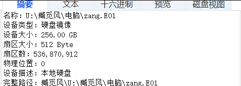 复盘首届盘古石杯全国电子数据取证大赛晋级赛write up