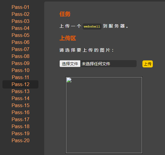 Upload Labs Pattern Upload-labs 1~15 通关详细教程_upload-labs教程-CSDN博客