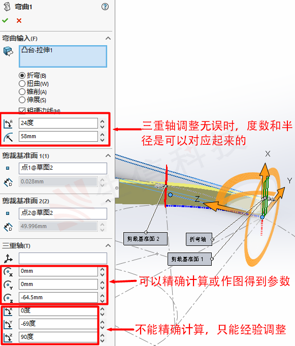 solidworks弯曲特征在泵阀行业中的应用