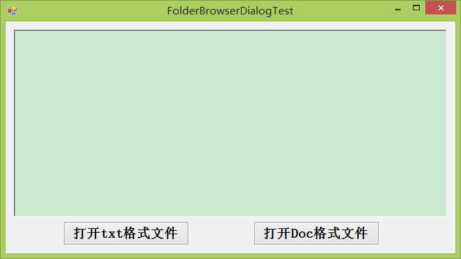 C#编程-122：文件夹选择之FolderBrowserDialog控件