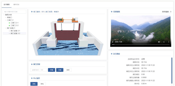 数字孪生灌区信息化平台的远程控制闸门系统界面