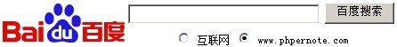 php网页制作中搜索框的代码,在网页里嵌入百度搜索框功能