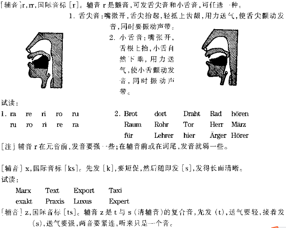 德语歌曲欣赏目录零起点介绍01—元音字母au 长短音规则    02—元音