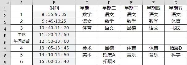 excel计算机课程表,Excel居然能做这么漂亮的课程表！（内赠Excel模板）-CSDN博客