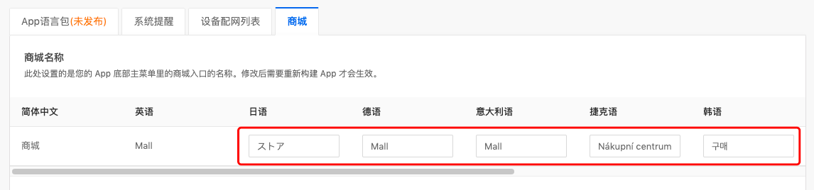 App 多语言管理