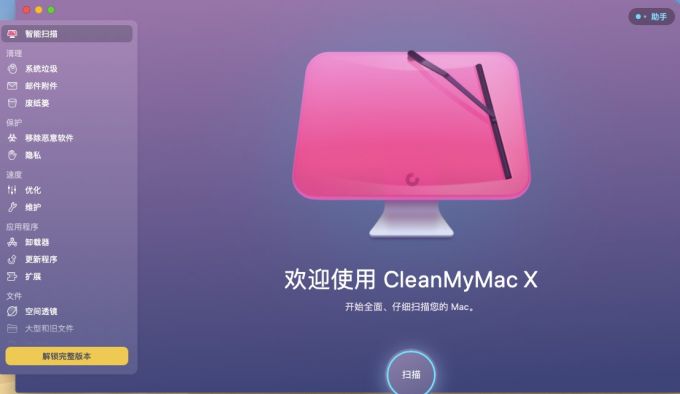 cleanmymac