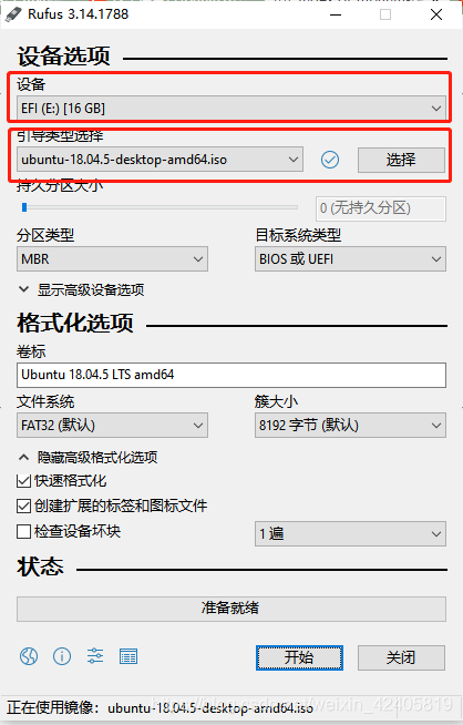 极智开发 | 制作u盘启动盘的几种方式