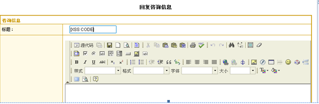 XSS跨站脚本攻击漏洞修复技巧