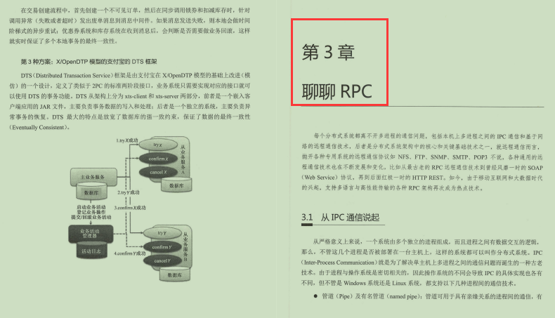 从分布式到微服务成长手册，助我面试跳槽斩获字节Offer