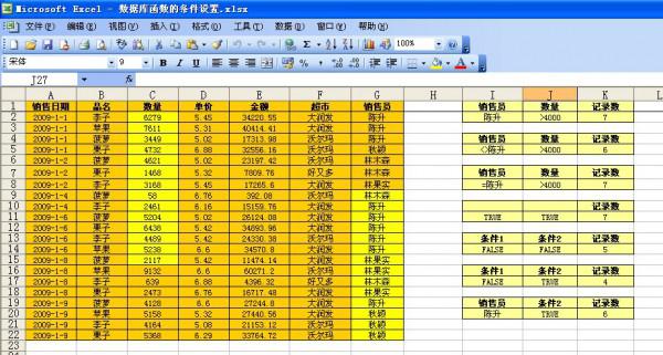 Excel 数据库函数条件区域怎样设置