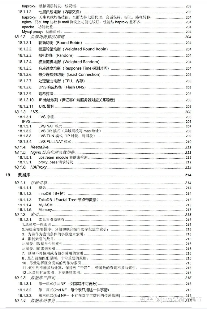 死磕JAVA10余年，呕心整理出了核心知识点已经做成PDF，无私奉献