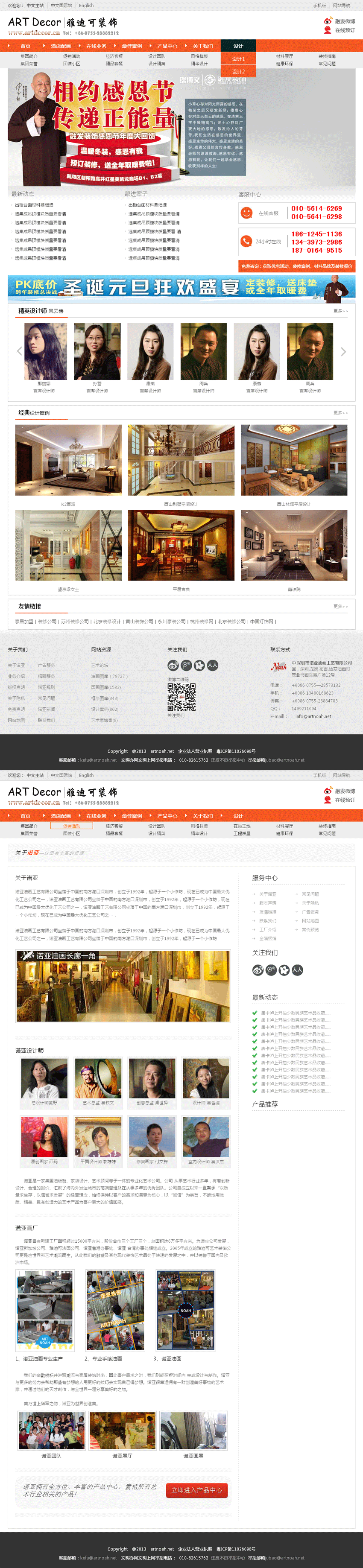 简单的家居装饰企业网站html全站网页模板下载