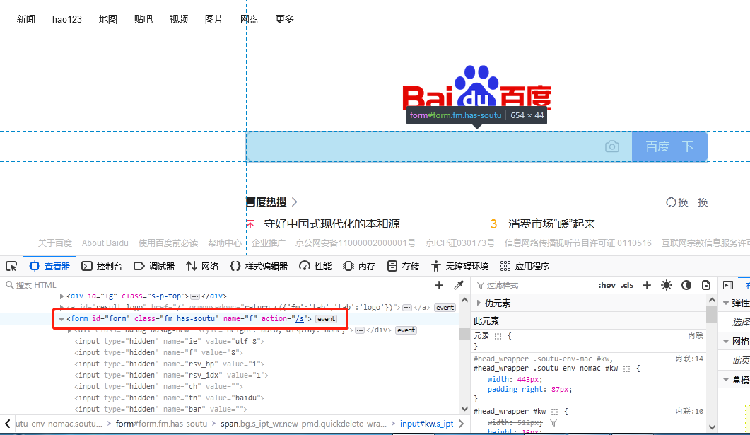 【Selenium学习】Selenium 八大定位法