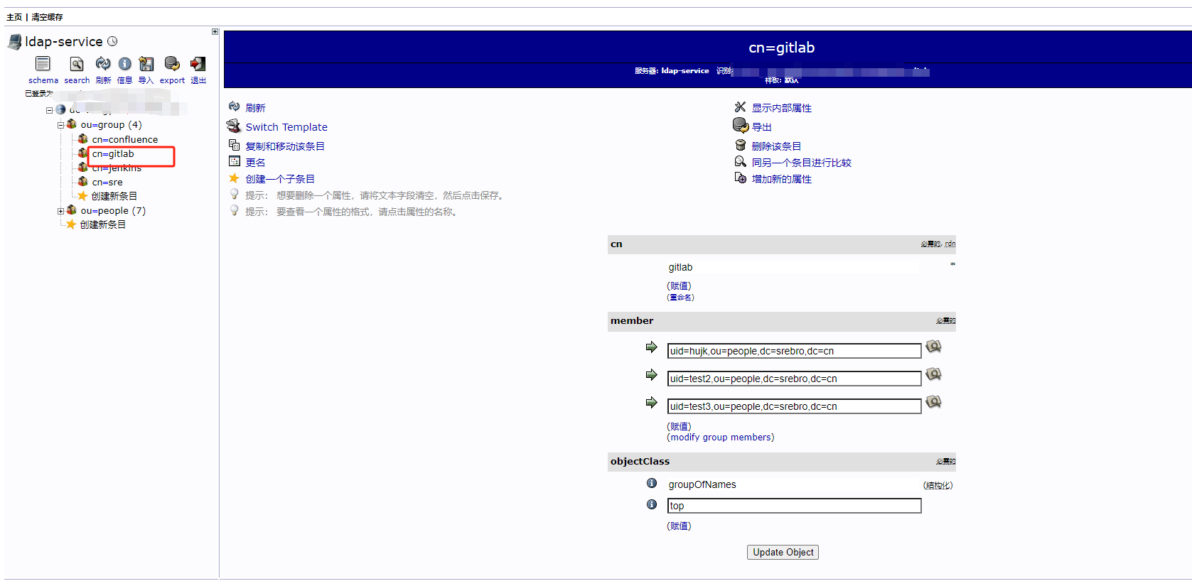  使用LDAP登录GitLab