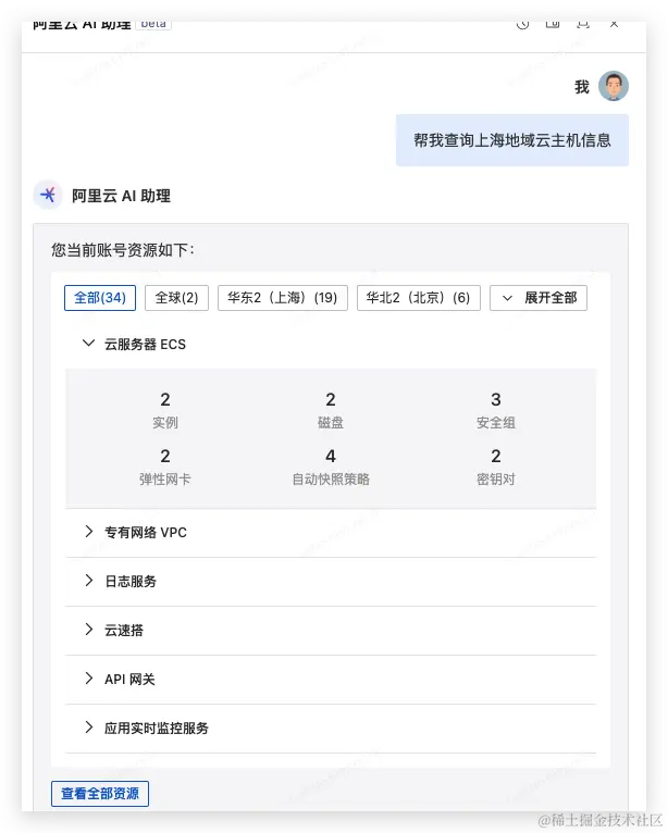 AI助力运维：AIGC在运维领域的应用实践探索_运维_23