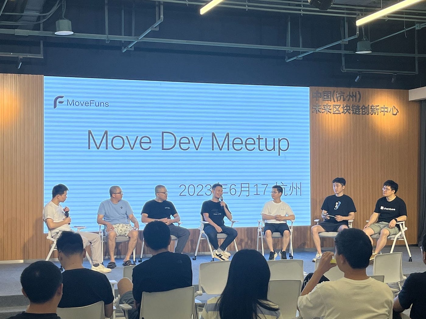 Move Dev Meetup杭州线下交流会圆满结束