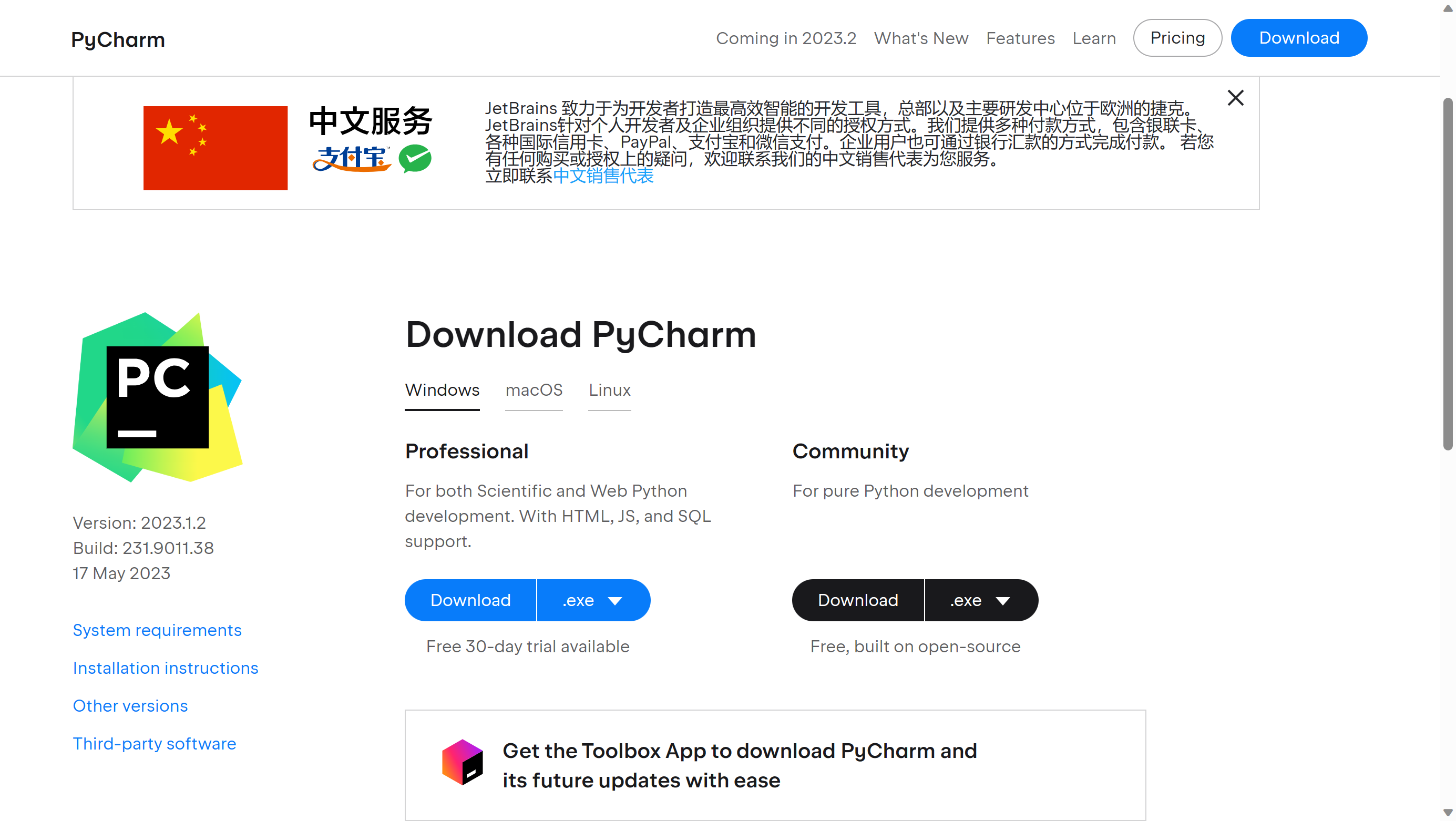 anaconda pycharm pytorch环境安装与配置
