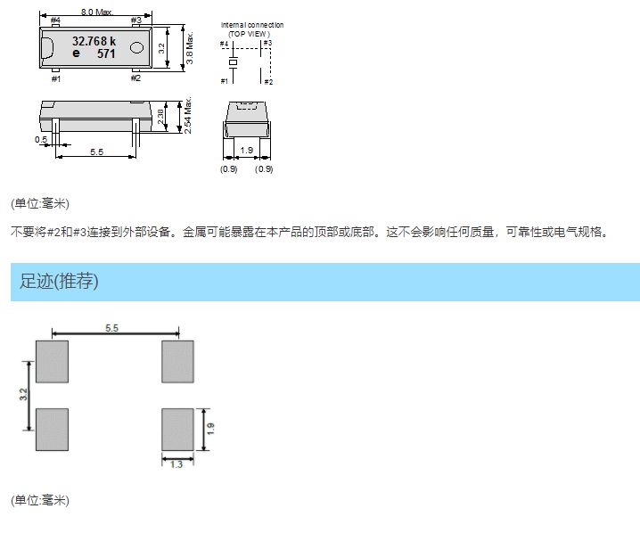 MC-30A (32.768 kHz用于汽车应用的晶体单元)