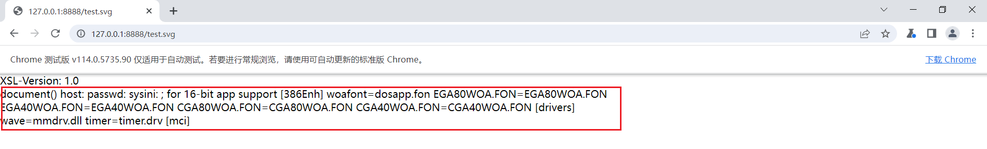 【CVE-2023-4357】Chrome-XXE 任意文件读取漏洞复现及原理解析