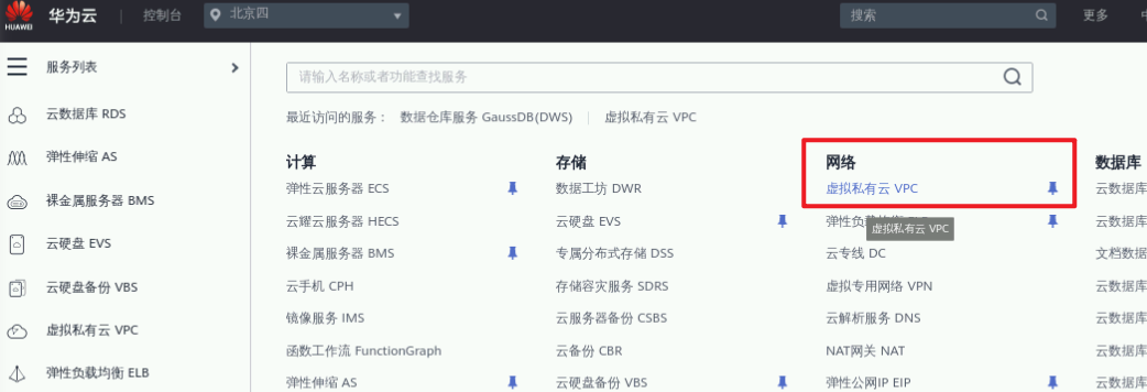 高斯数据库gaussDB（DWS），全网首篇对标MySQL命令集合文章