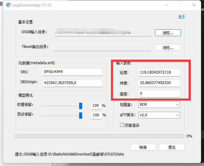 image-20220727142933179