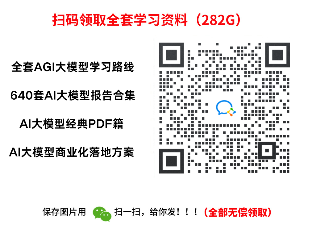 大语言模型的微调方法_大语言模型六种微调方法