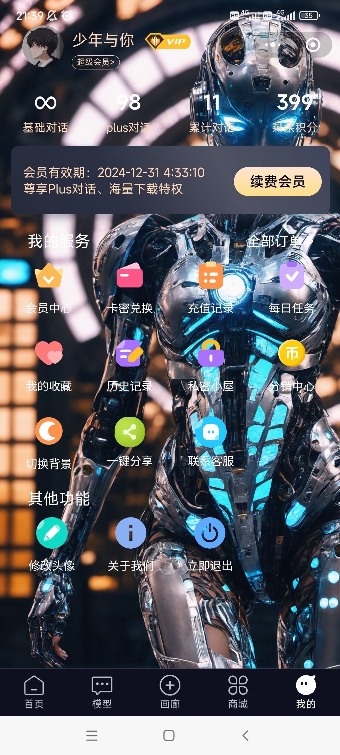 Screenshot_2024-07-10-21-39-29-416_com.tencent.mm