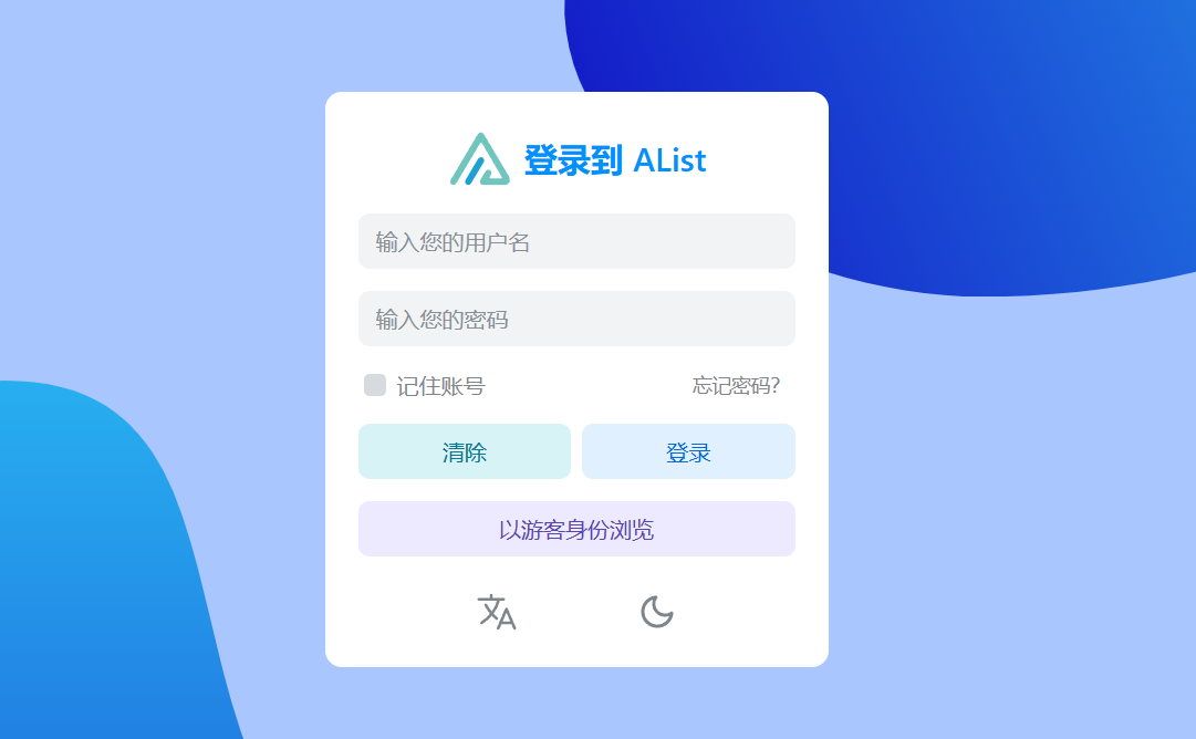 私密文件的绿色通道，使用极空间Docker部署视频文件加密工具『Alist-encrypt』