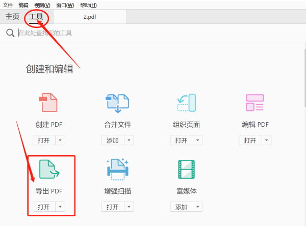 powerdesigner怎么导出pdf