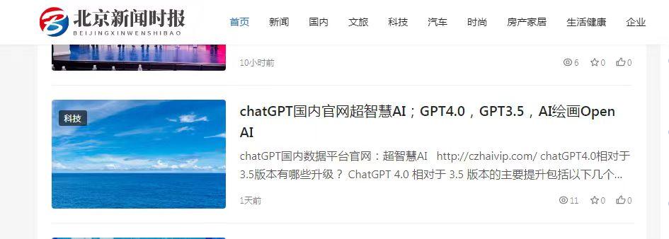 为什么之前CSDN上免费用的chatgpt不见了