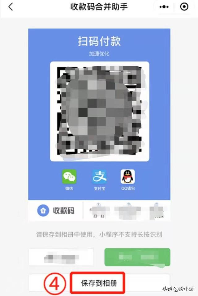 二维码信用微信支付卡怎么办_微信二维码信用卡支付_微信二维码付款信用卡