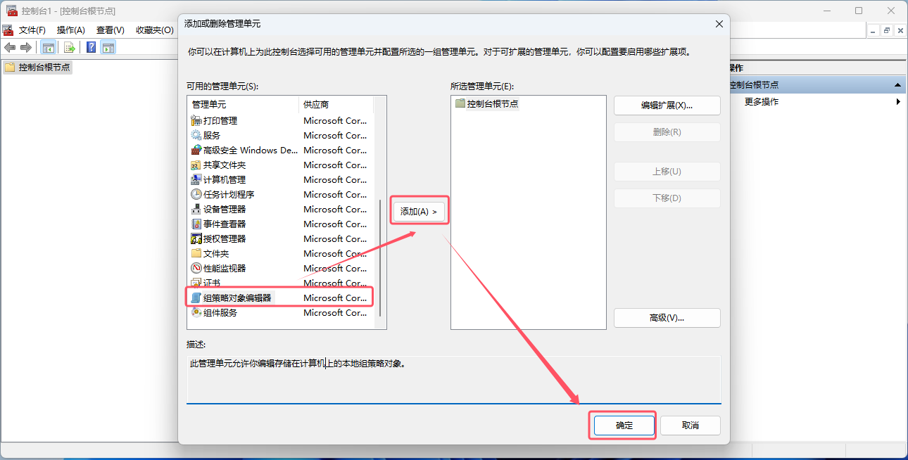 Windows无法打开组策略 | Windows家庭版如何添加和打开组策略