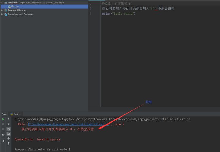 Python制表符不转义 Python基础 开始折腾的35的博客 Csdn博客