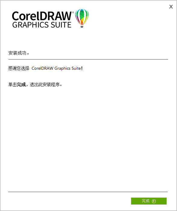 一款非常专业的图形设计工具CorelDRAW2024中文破解版