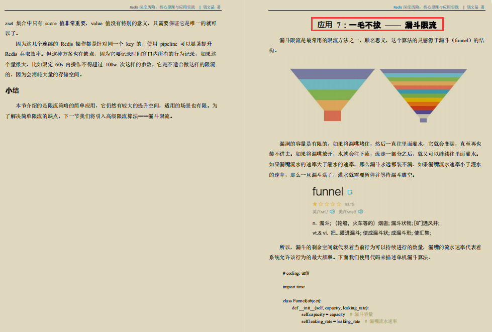 Worship!  This Redis in-depth adventure note full of technical points, worth millions