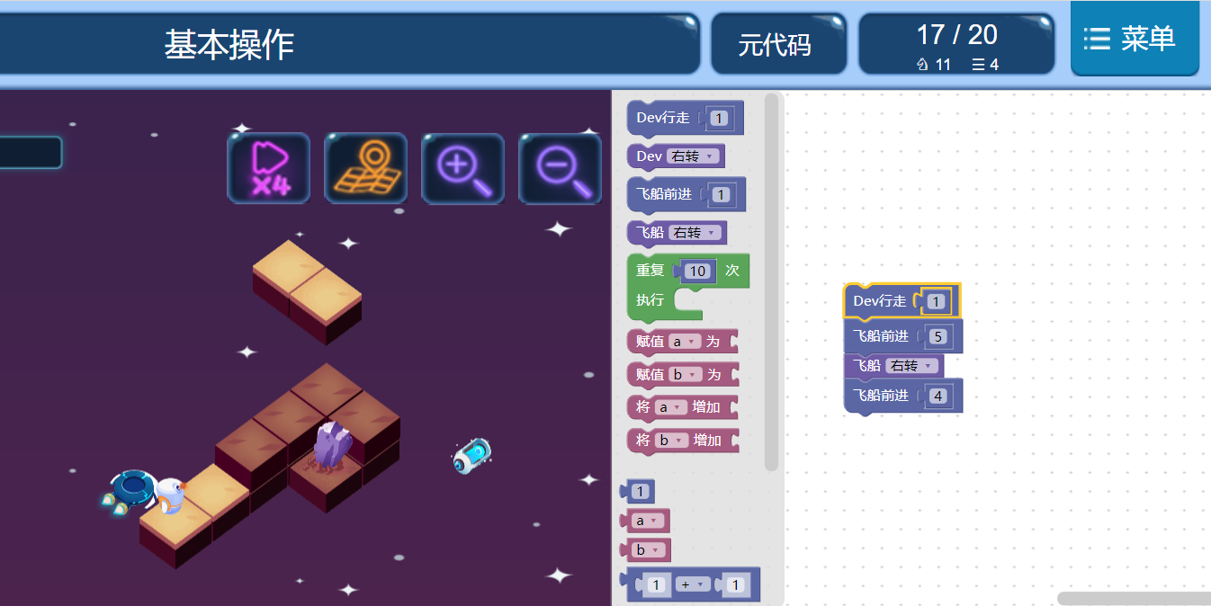 icode编程图形化|一级训练场|基本操作_北国小六的博客-CSDN博客