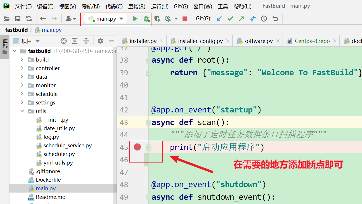 01-10 周二 PyCharm远程Linux服务器配置进行端点调试